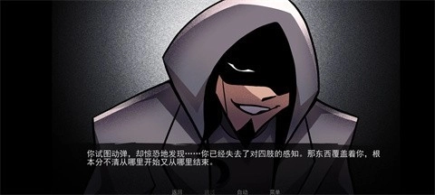 非人室友Gavril最新免费版图4
