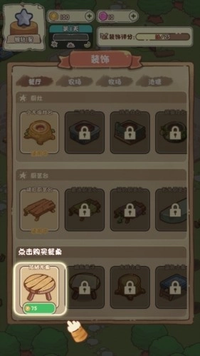 我家后院有座岛手游版图1