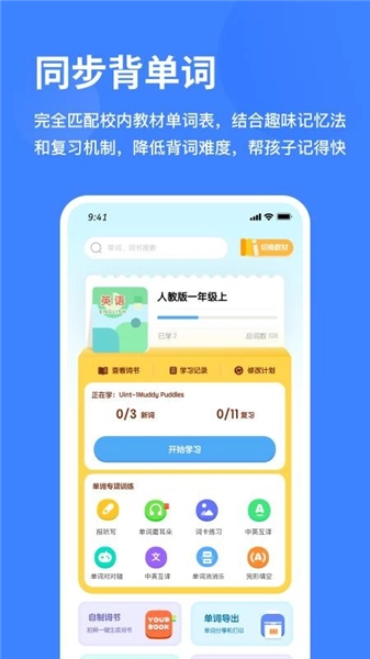 雪糕英语