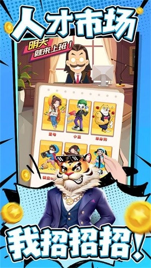 商业都市最新版3