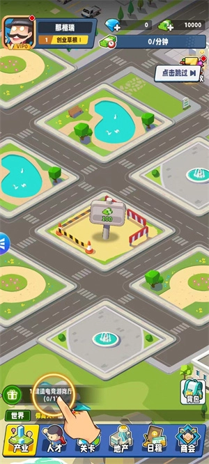 商业都市最新版安卓下载