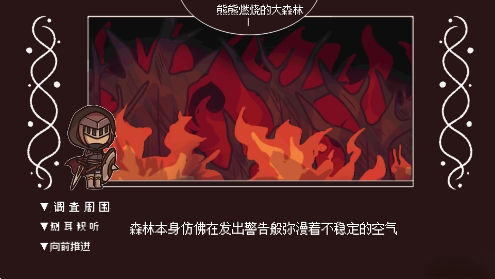 黑色之龙与黄昏之书汉化版(4)