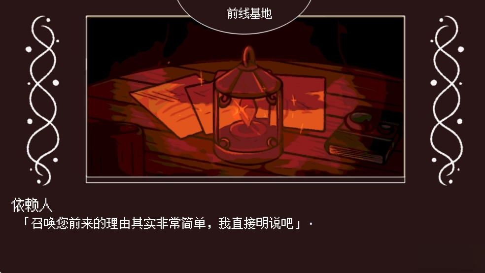 黑色之龙与黄昏之书汉化版(2)
