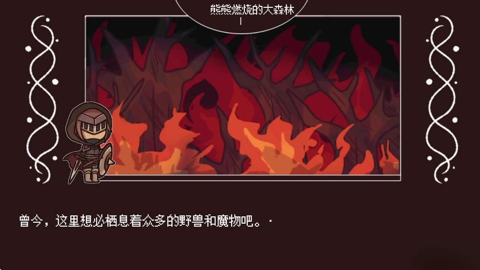 黑色之龙与黄昏之书汉化版(3)
