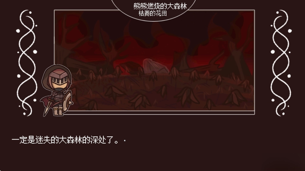 黑色之龙与黄昏之书汉化版(5)