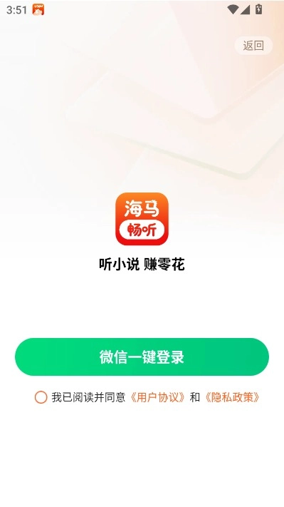 海马畅听安卓最新版图3