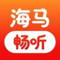 海马畅听安卓最新版