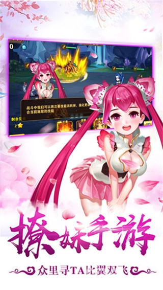 西游手机版图5