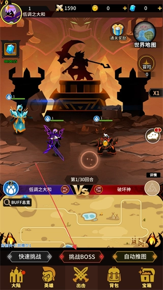 战术大师中文版手游下载