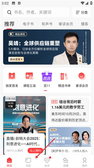 中信书院手机版最新下载