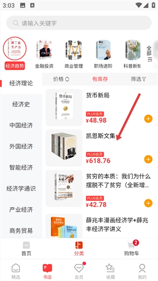 中信书院手机版最新下载