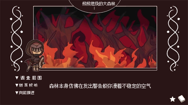 黑色之龙与黄昏之书最新版图1