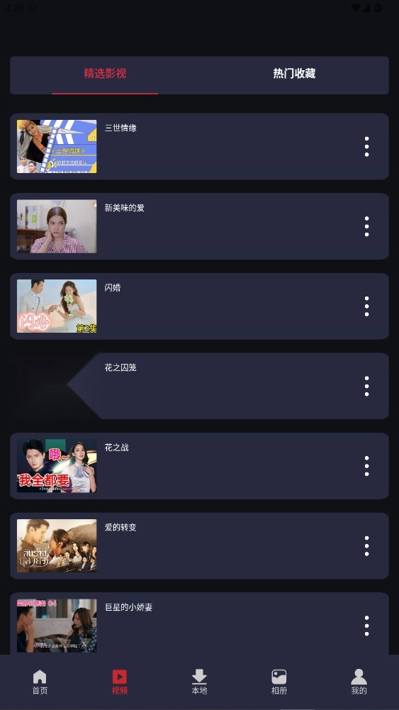 天府泰剧tv全免费高清