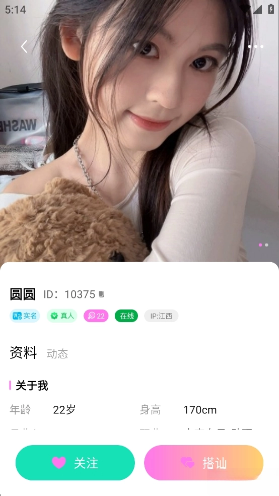uuutalk