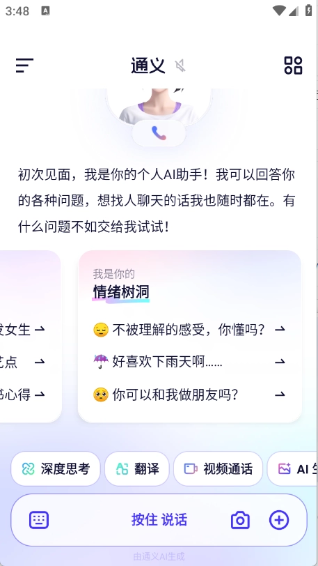 通义万相最新版(1)