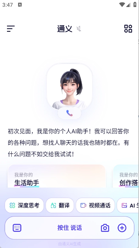 通义万相最新版(3)