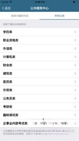 考試酷安卓最新版截圖0