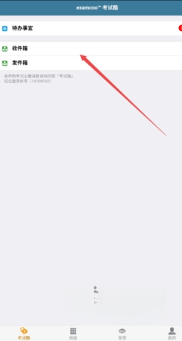 考試酷安卓最新版安裝下載