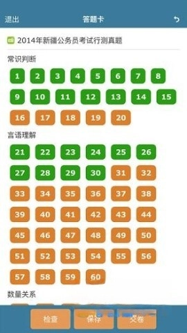 考試酷安卓最新版截圖3