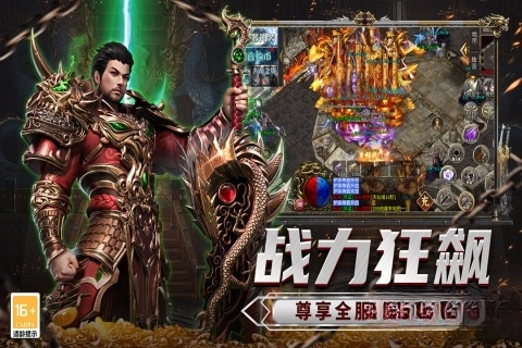 传说大陆