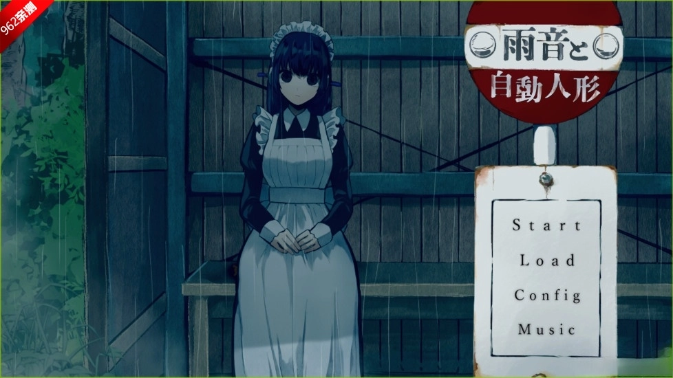 雨音和自动人形安卓版4