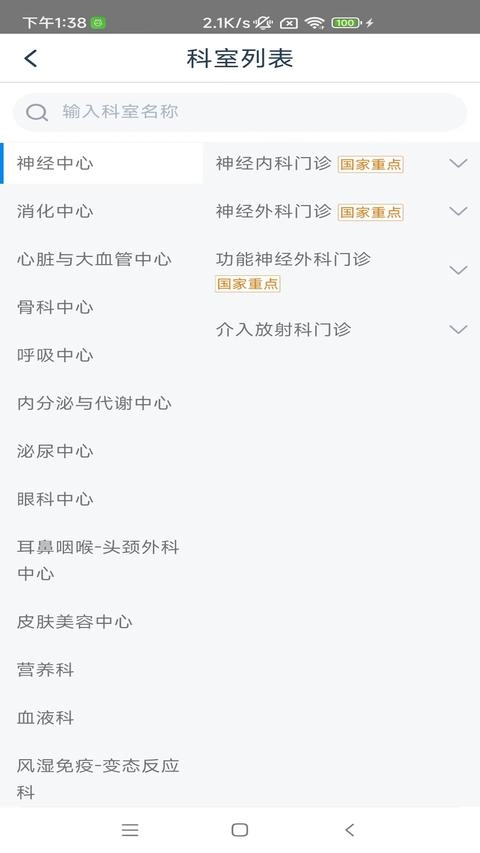 雄安宣武医院图2