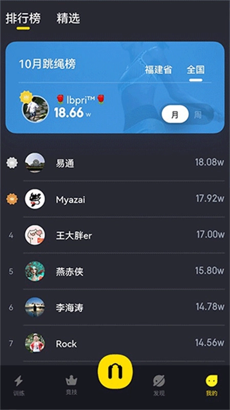 loop官方版图4