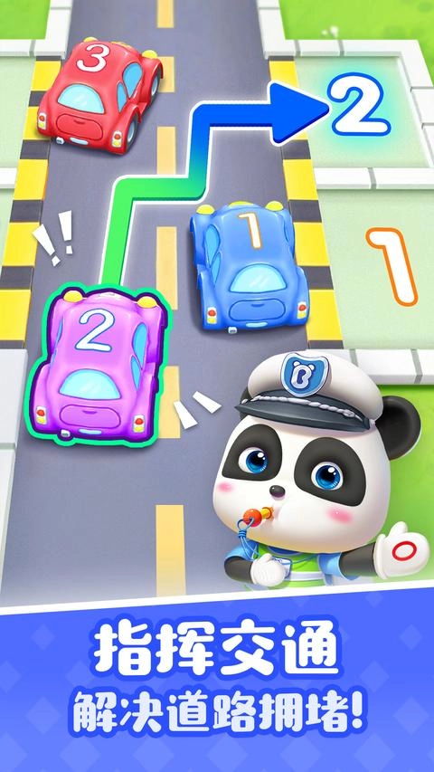 宝宝巴士奇妙屋免费版图1