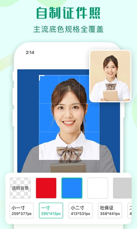傲软抠图免费版图2