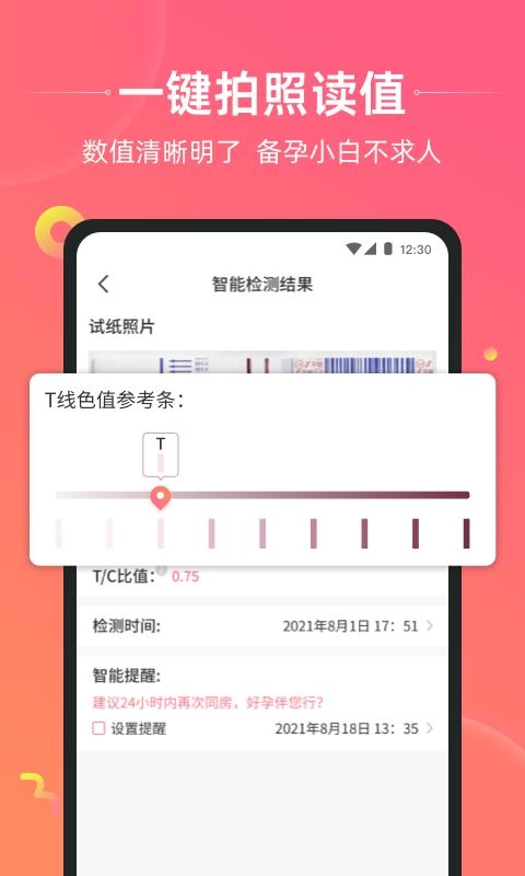 孕橙最新版图3