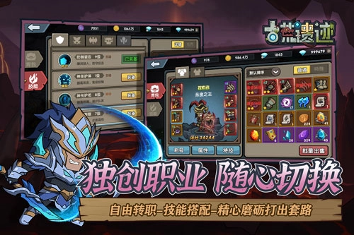 古荒遗迹游戏无广告版图2