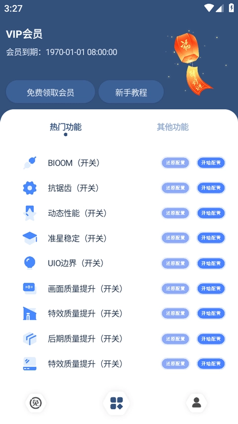 crosshairpro安卓下载
