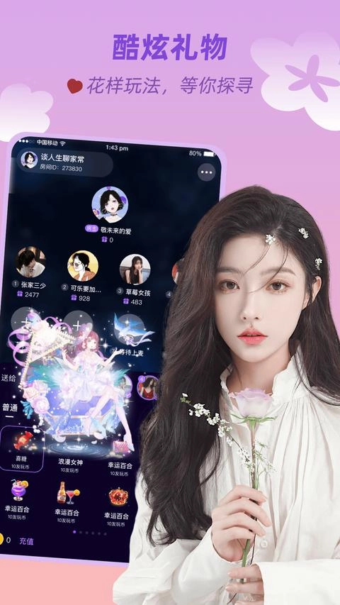 友玩陪玩手机版