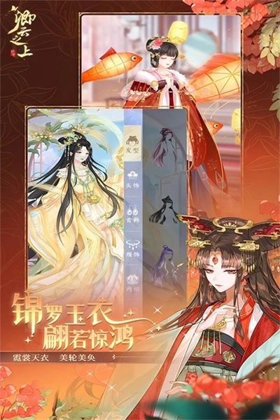 卿云之上安卓直装版图2