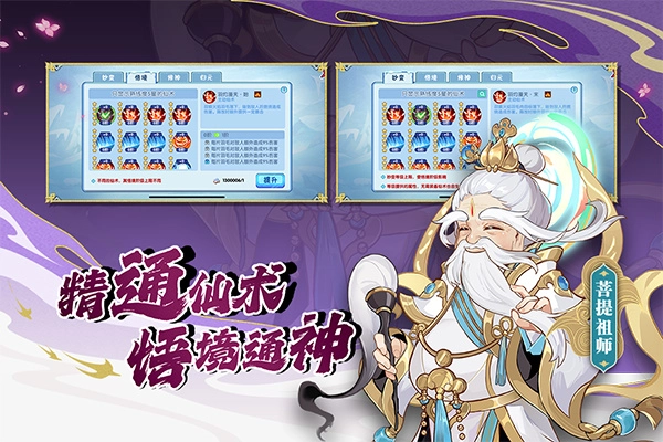 造梦西游OL游戏绿色版图2