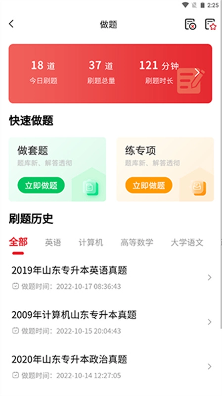 师大网校图3