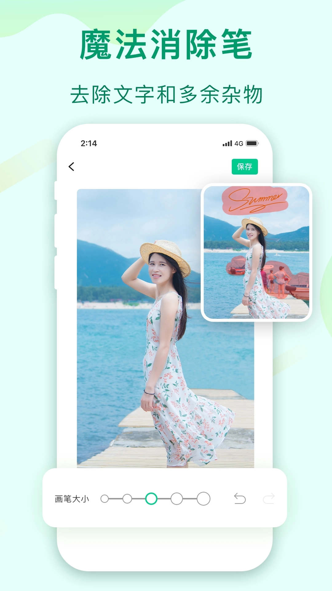 傲软抠图免费版图5