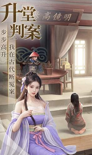 极品芝麻官游戏纯净版图2
