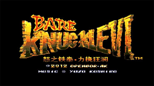 怒之铁拳6原版图2