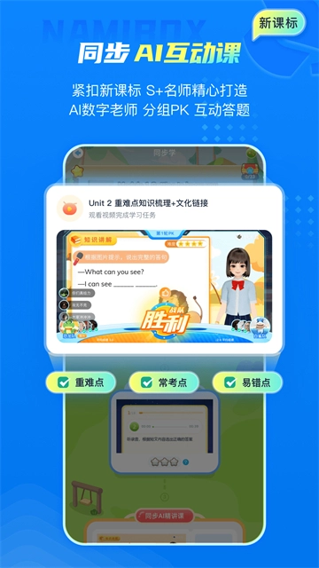 纳米盒