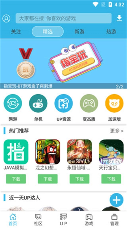 软天空直装版(3)