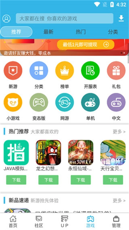 软天空直装版(4)