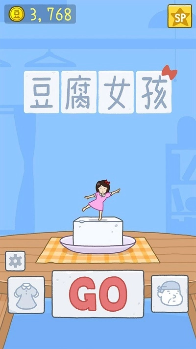 豆腐女孩官方最新版图1