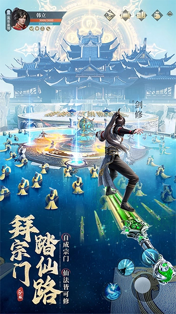 凡人修仙传人界篇vivo版