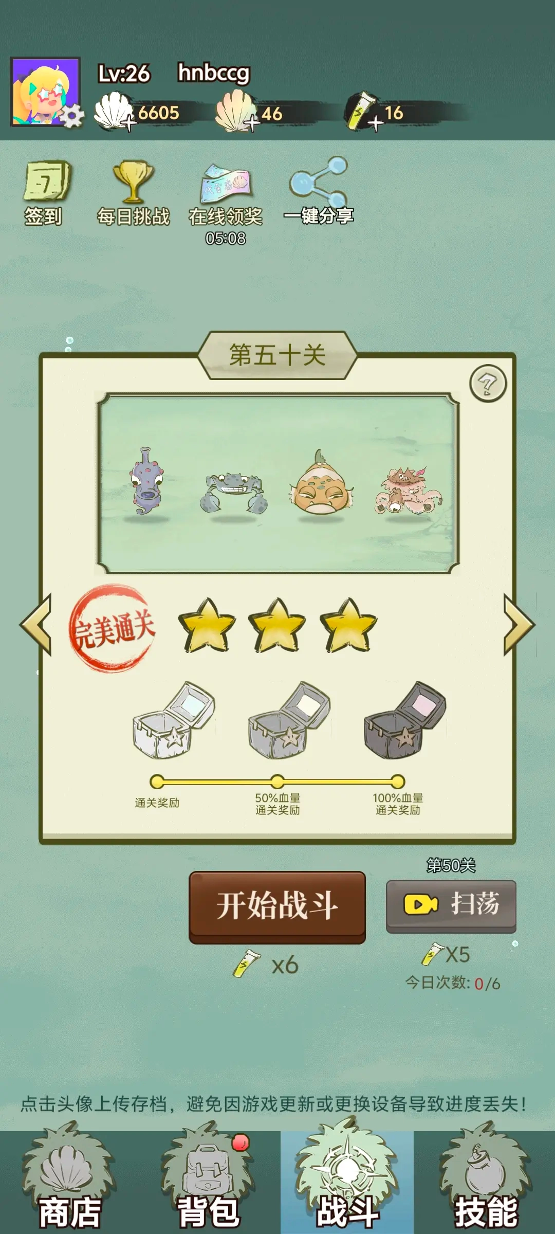 海洋防线(2)
