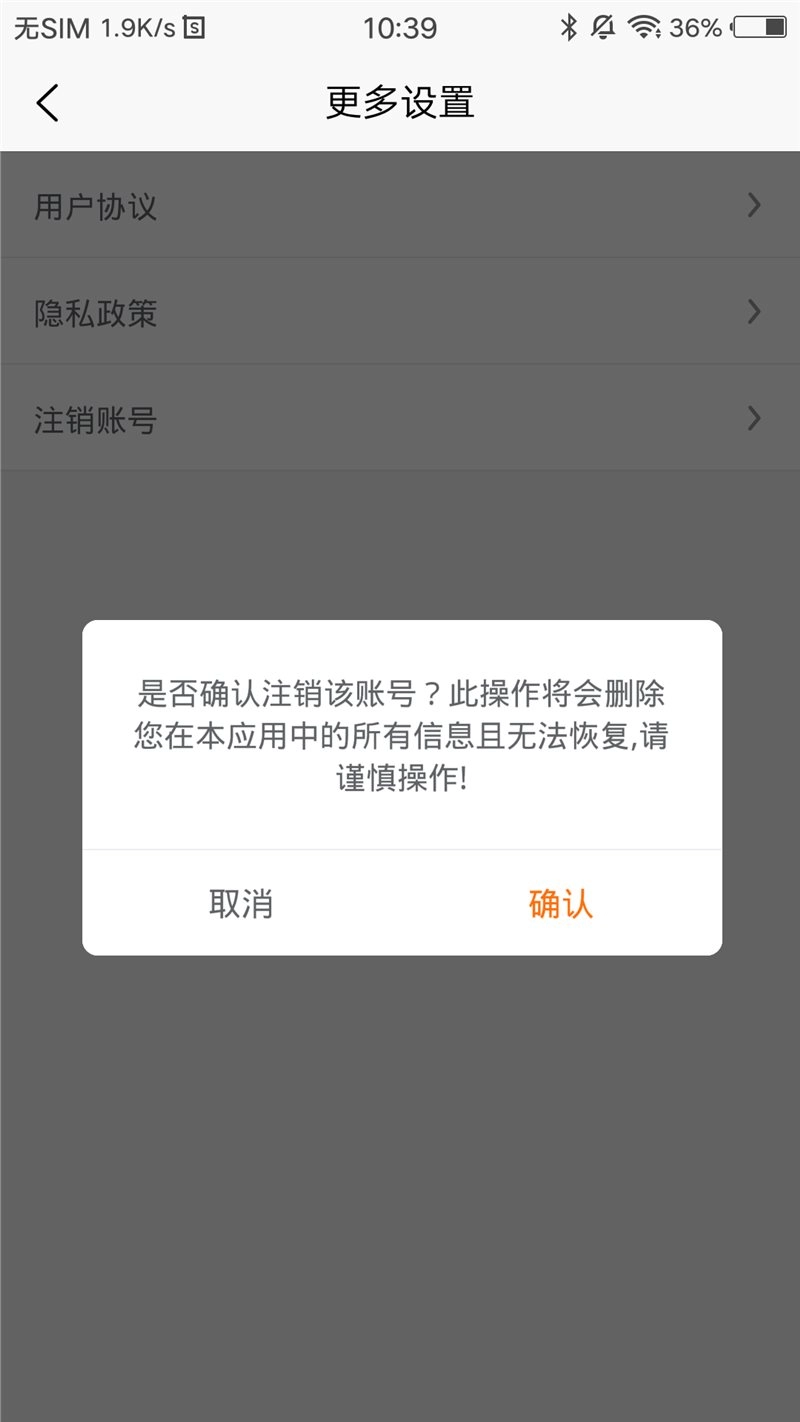 嗨管家正版图2