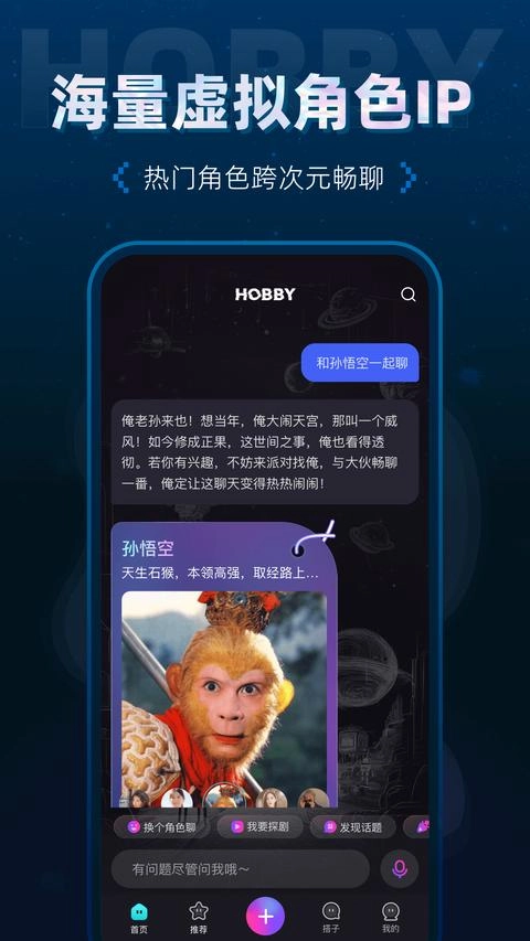 Hobby 图1