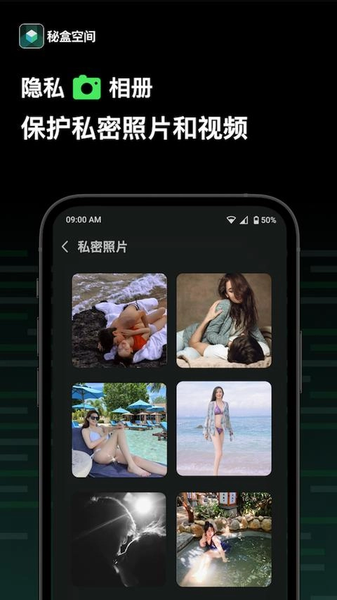 秘盒空间图2