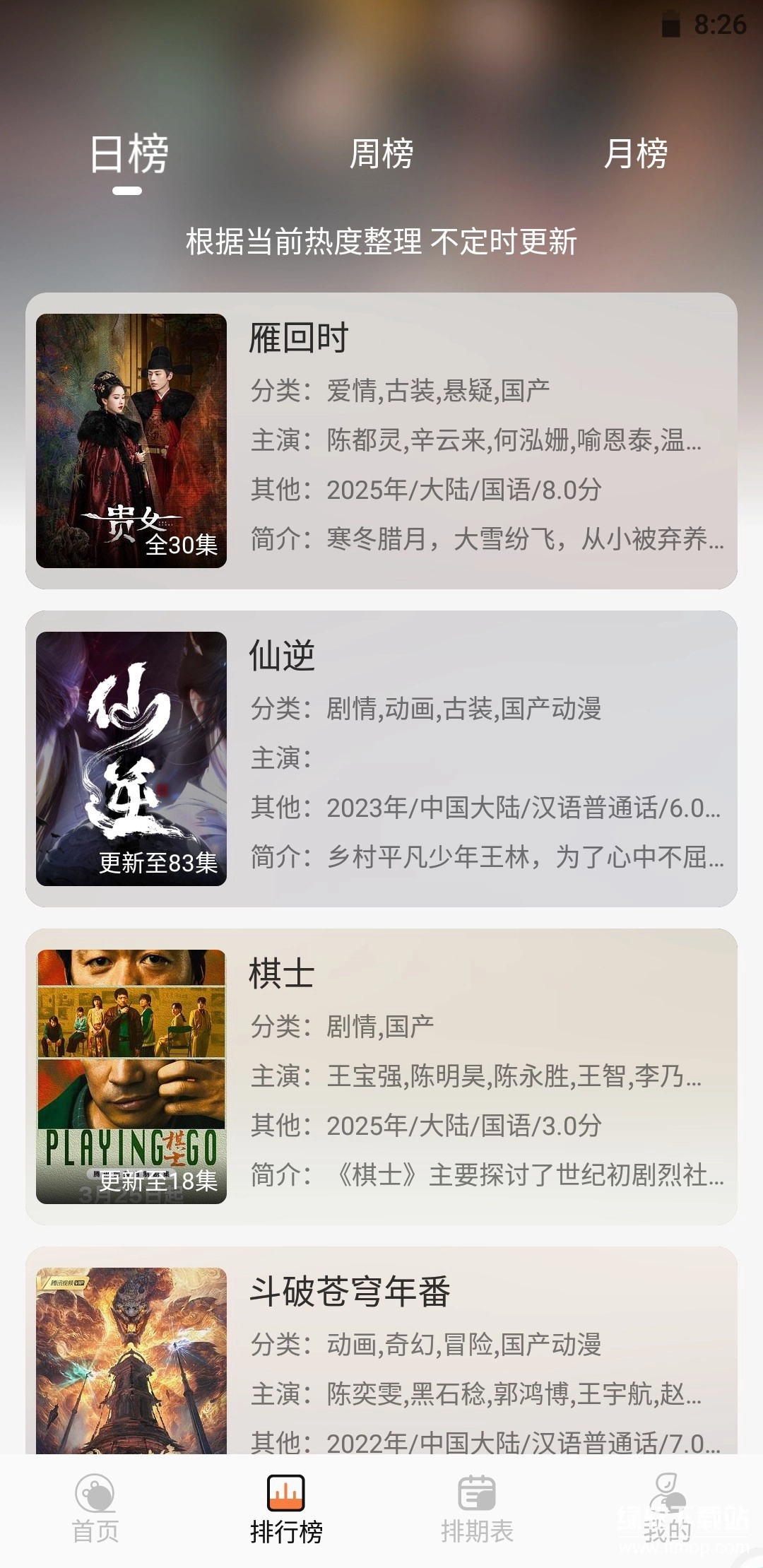 斗量视频最新版图2