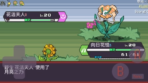 宝可梦肉鸽图3